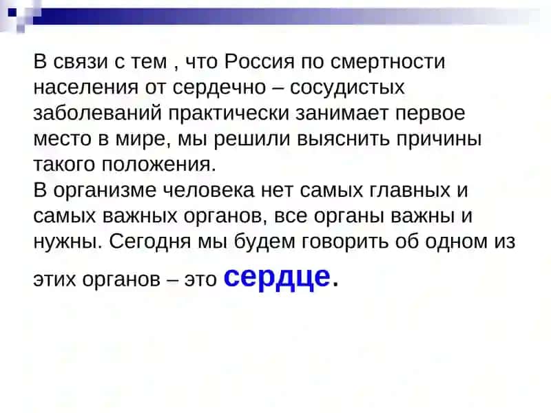 СЕРДЕЧНО-СОСУДИСТЫЕ ЗАБОЛЕВАНИЯ 4