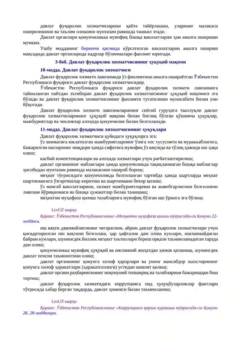 Давлат фуқаролик хизмати тўғрисида Қонунчилик 4