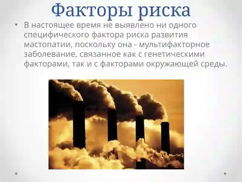 Мастопатия 4