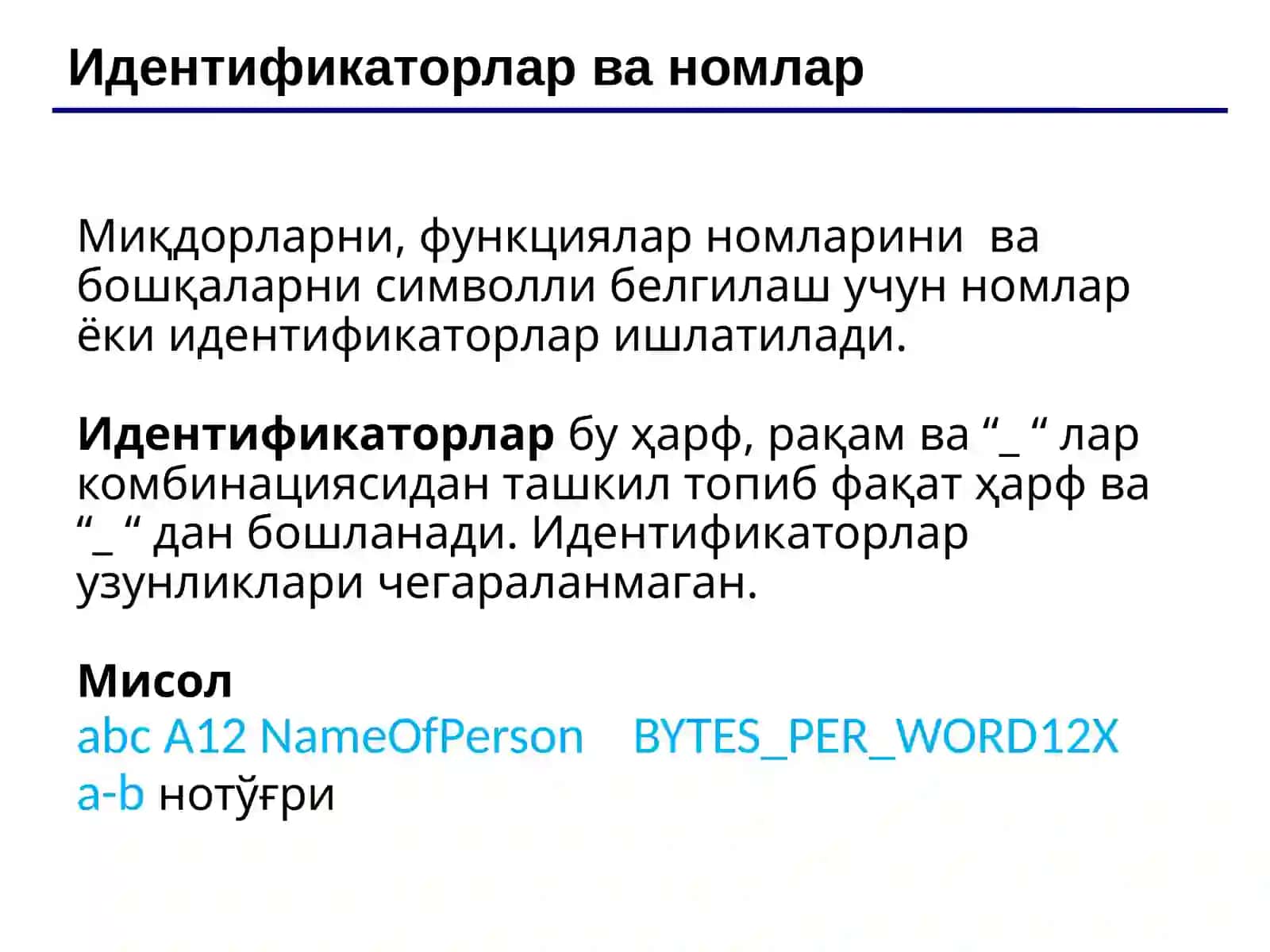 C++тили лексемаси 4