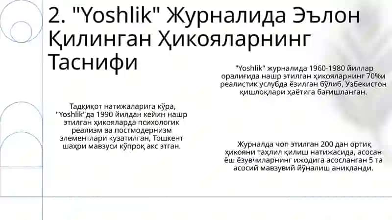 "Yoshlik"jurnalida eʼlon qilingan qissalar tahlili 4