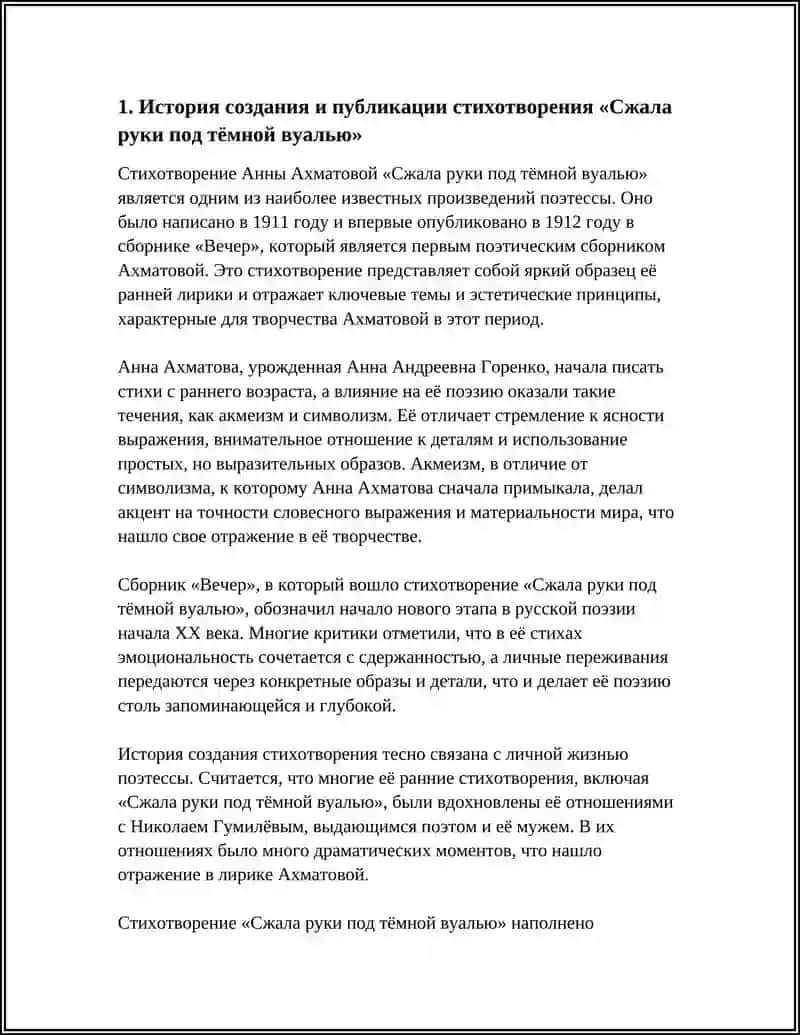 ИСТОРИЯ РУССКОЙ ЛИТЕРАТУРЫ 4