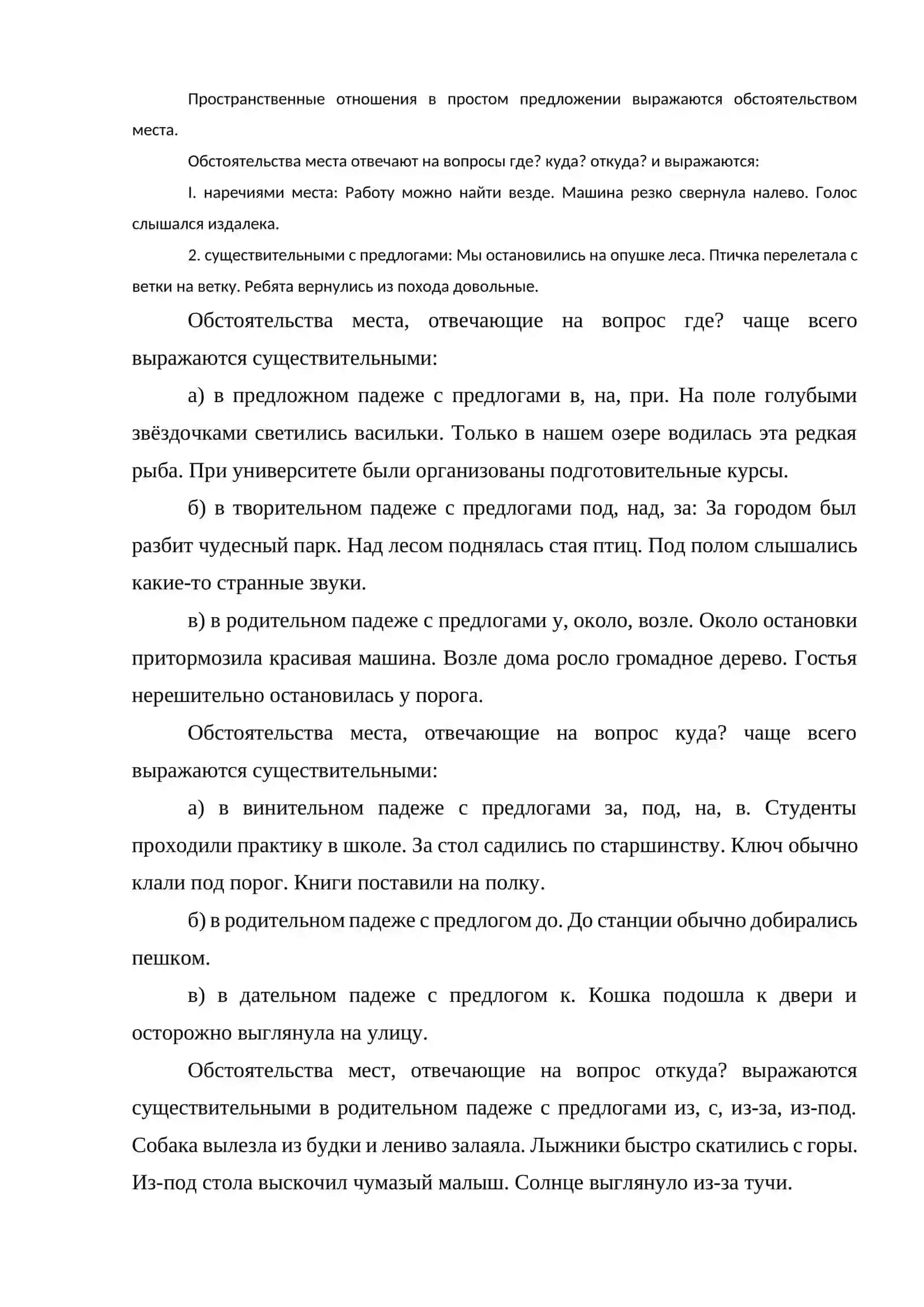 Глаголы движения с приставками 4