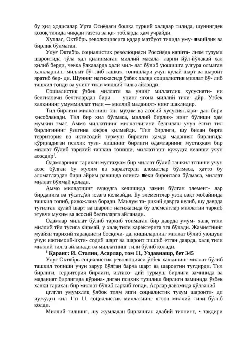 ЎЗБЕК ТИЛИ ЛЕКСИКОЛОГИЯ 4