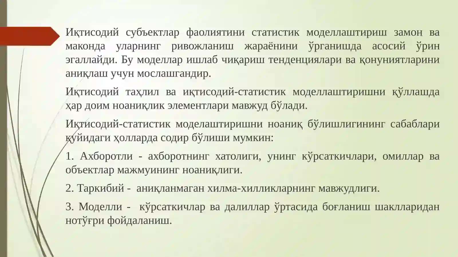 ЭКОНОМЕТРИК МОДЕЛЛАРНИНГАХБОРОТТАЪМИНОТИ 4
