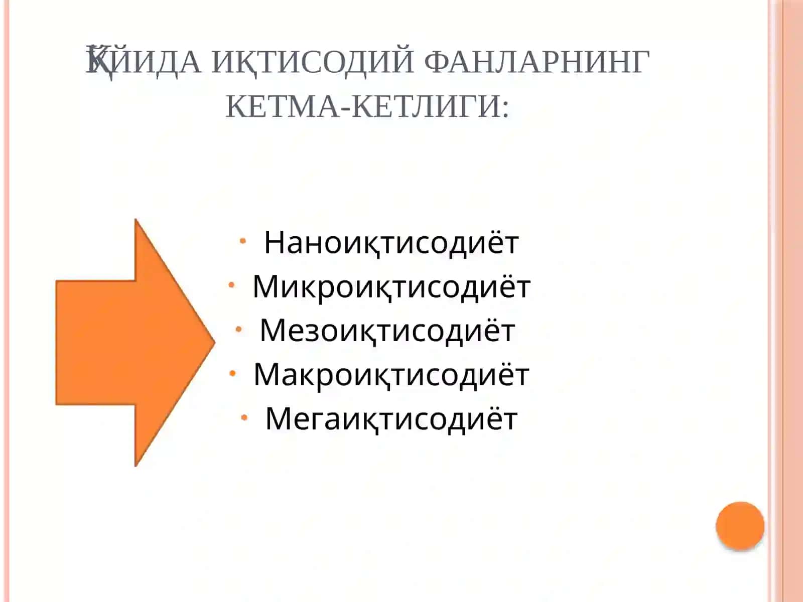 Макроиқтисодиёт фанига кириш 4