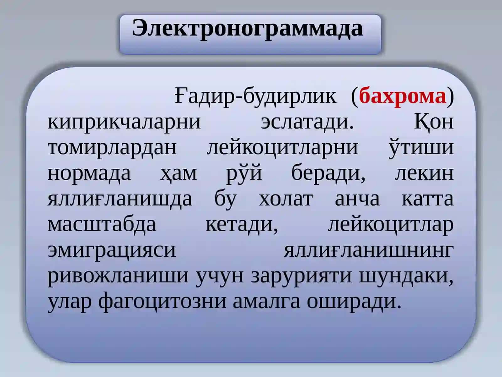 ЯЛЛИҒЛАНИШ 4