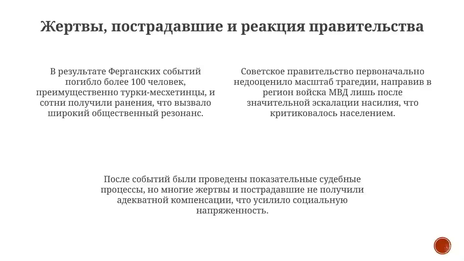 Ферганские события 1989 года 4