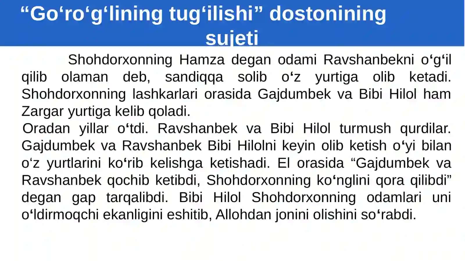 “Go‘ro‘g‘lining tug‘ilishi” dostoni subjeting o‘ziga xosligi 4