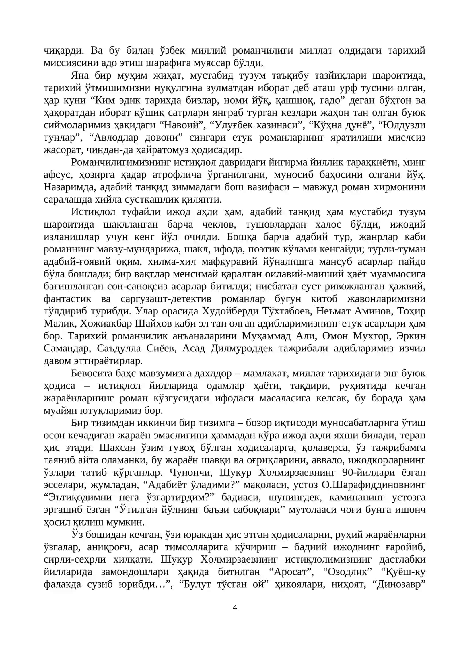 РОМАН КЎЗГУСИДА МИЛЛАТ ТАҚДИРИ 4