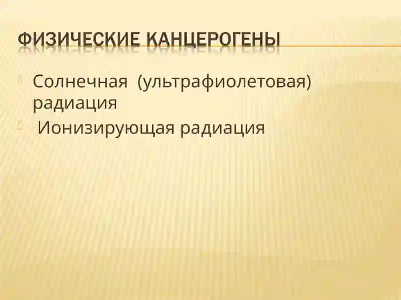 Факторлар, опухоль 4
