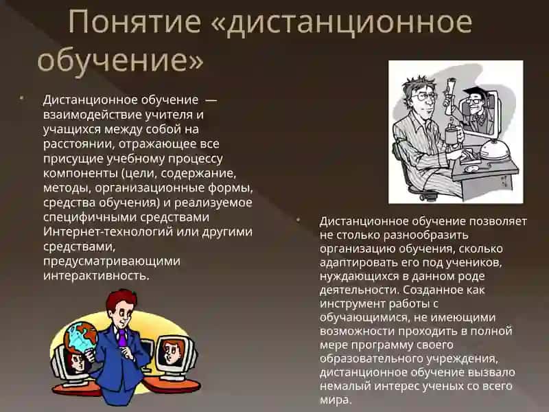 Презентация на тему: 4