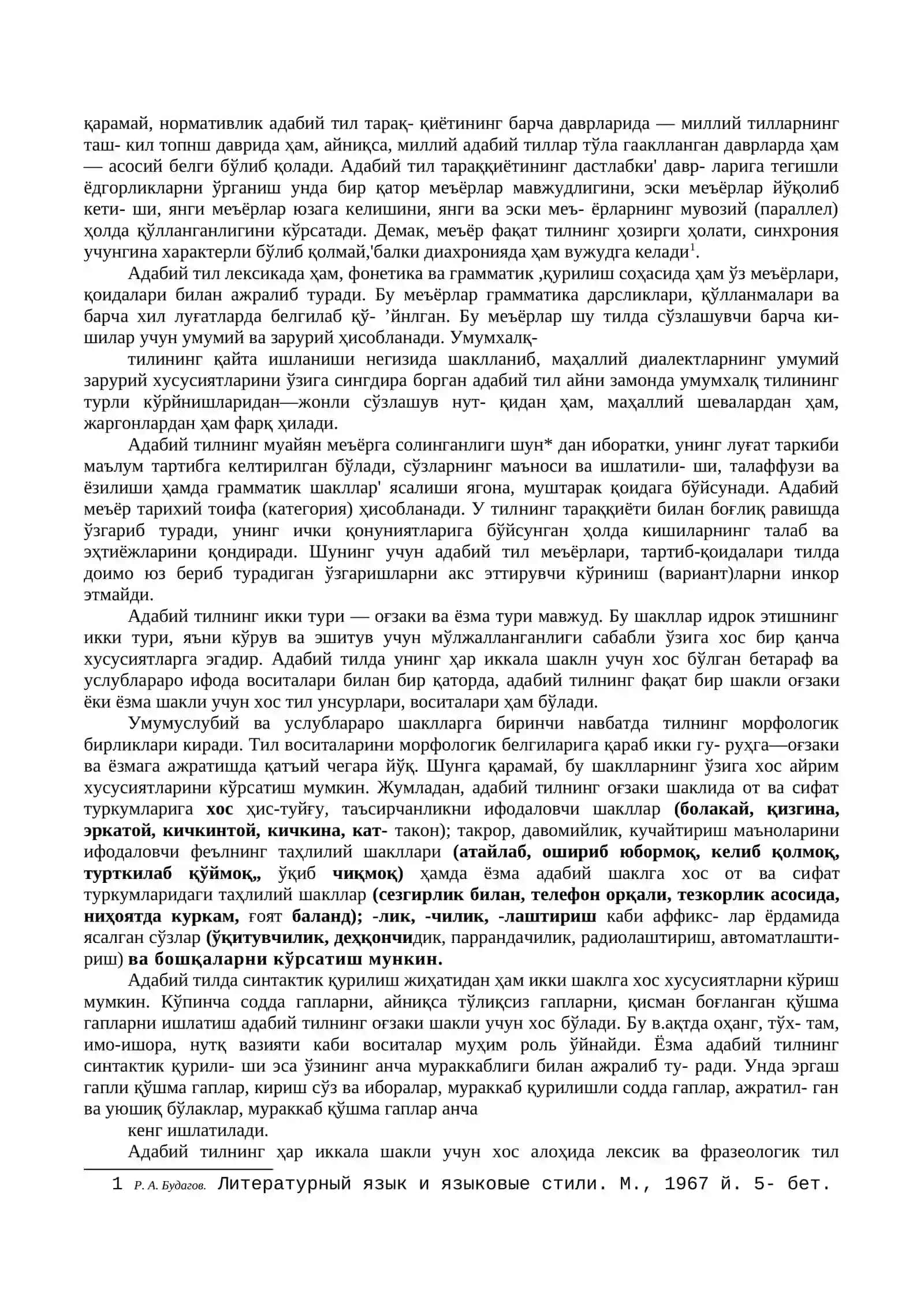 УЗБЕК АДАБИЙ ТИЛИ ТАРИХИ 4