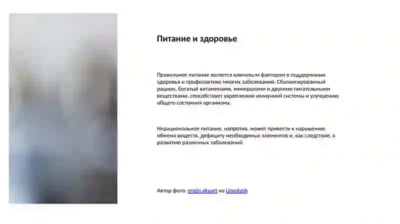 Гигиена и профилактика заболеваний 4. Влияние образа жизни на здоровье человека 4