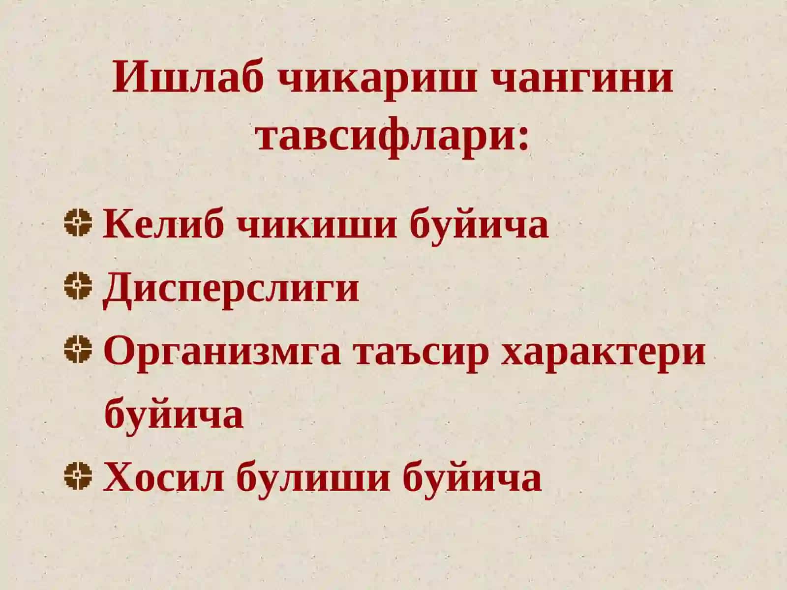 МЕХНАТ ГИГИЕНАСИ №2 4