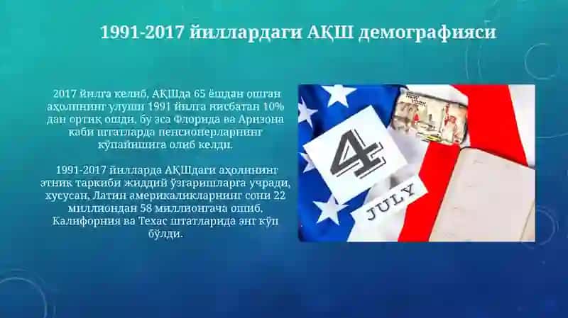 1991-2017-yillarda AmerikaQoʻshmashtatlari 4