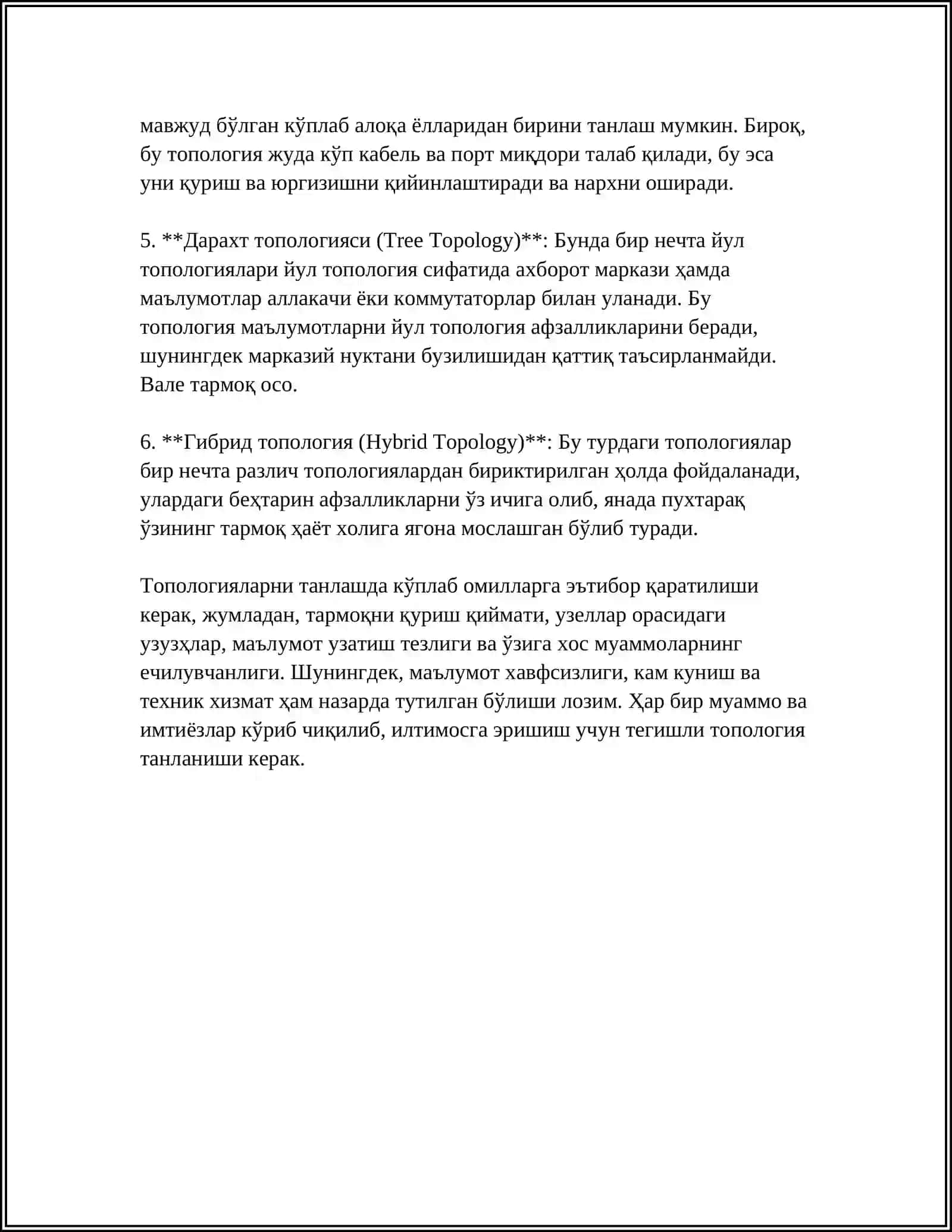 ТАРМОКНИ ТАШКИЛ ЭТУВЧИЛАР ТАРМОК ТАПАЛОГИЯЛАРИ 4