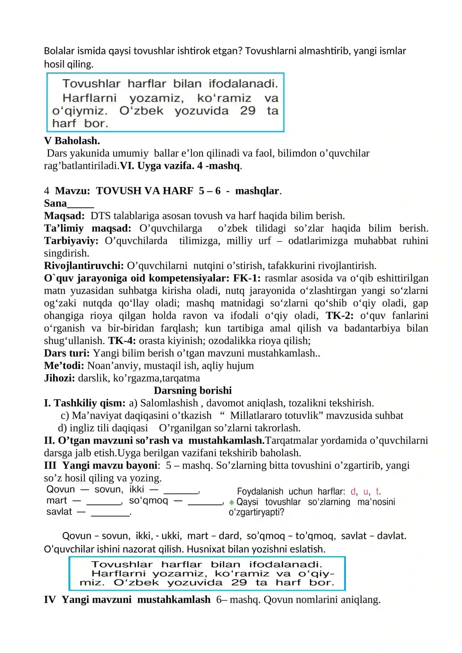Ona tili haqida suhbat 4