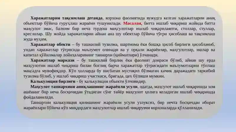 КАЛЬКУЛАЦИЯҚИЛИШНИНГ ЖАРАЁНЛИ УСУЛИ ТАВСИФИ 4