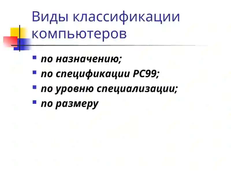 Презентация по дисциплине: «Информационные технологии в образовании» 4