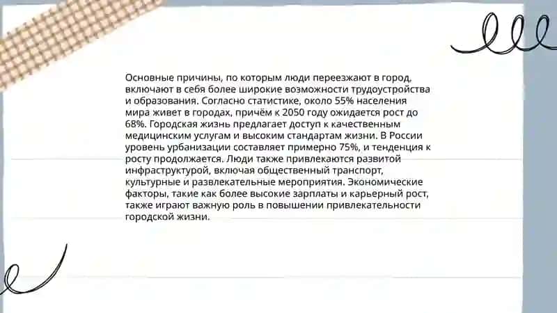 Изменение климата 4