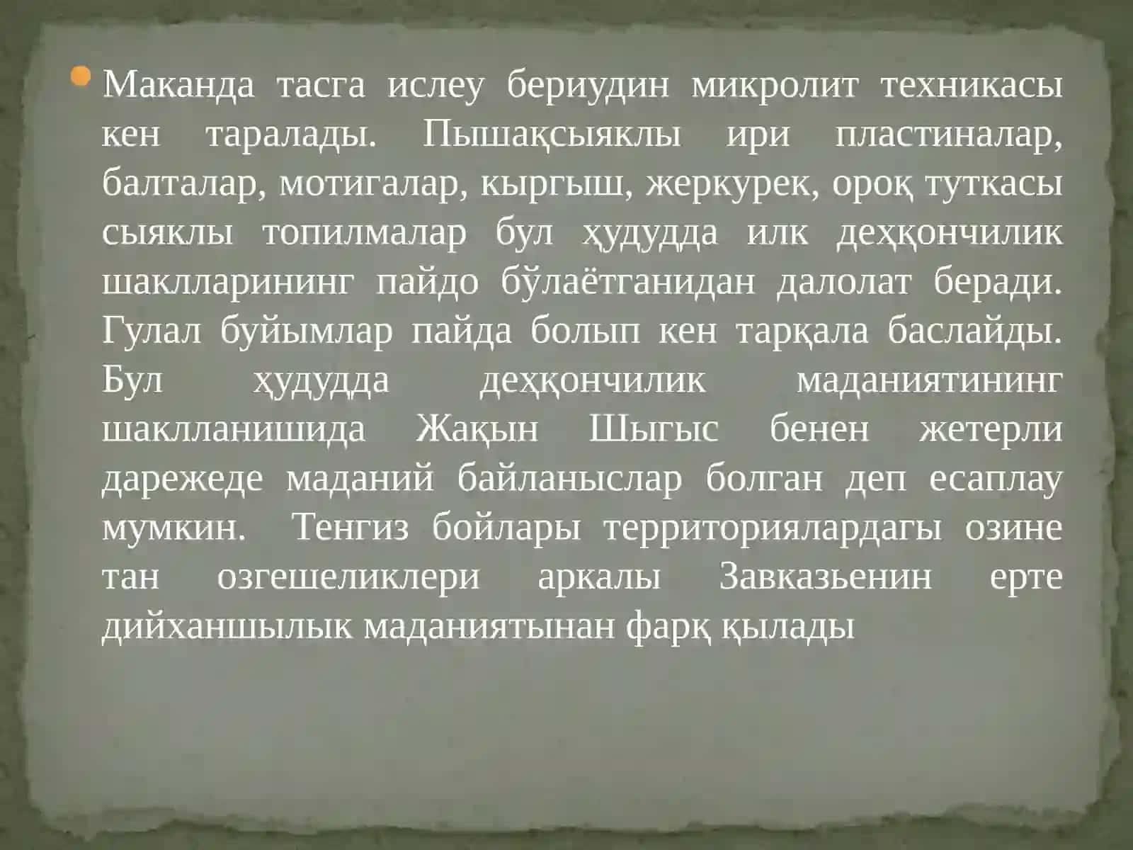 Кавказ территориясындағы əййемги дəӯир археологиясы 4