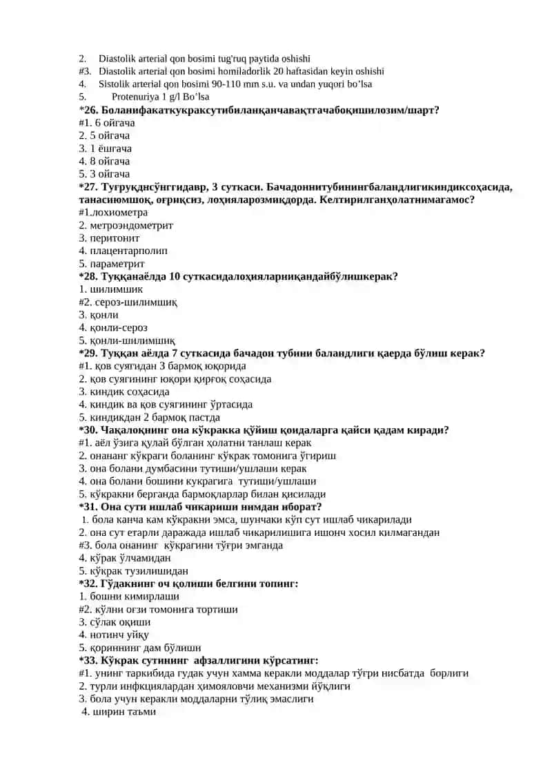 Оғир преэклампсия 4