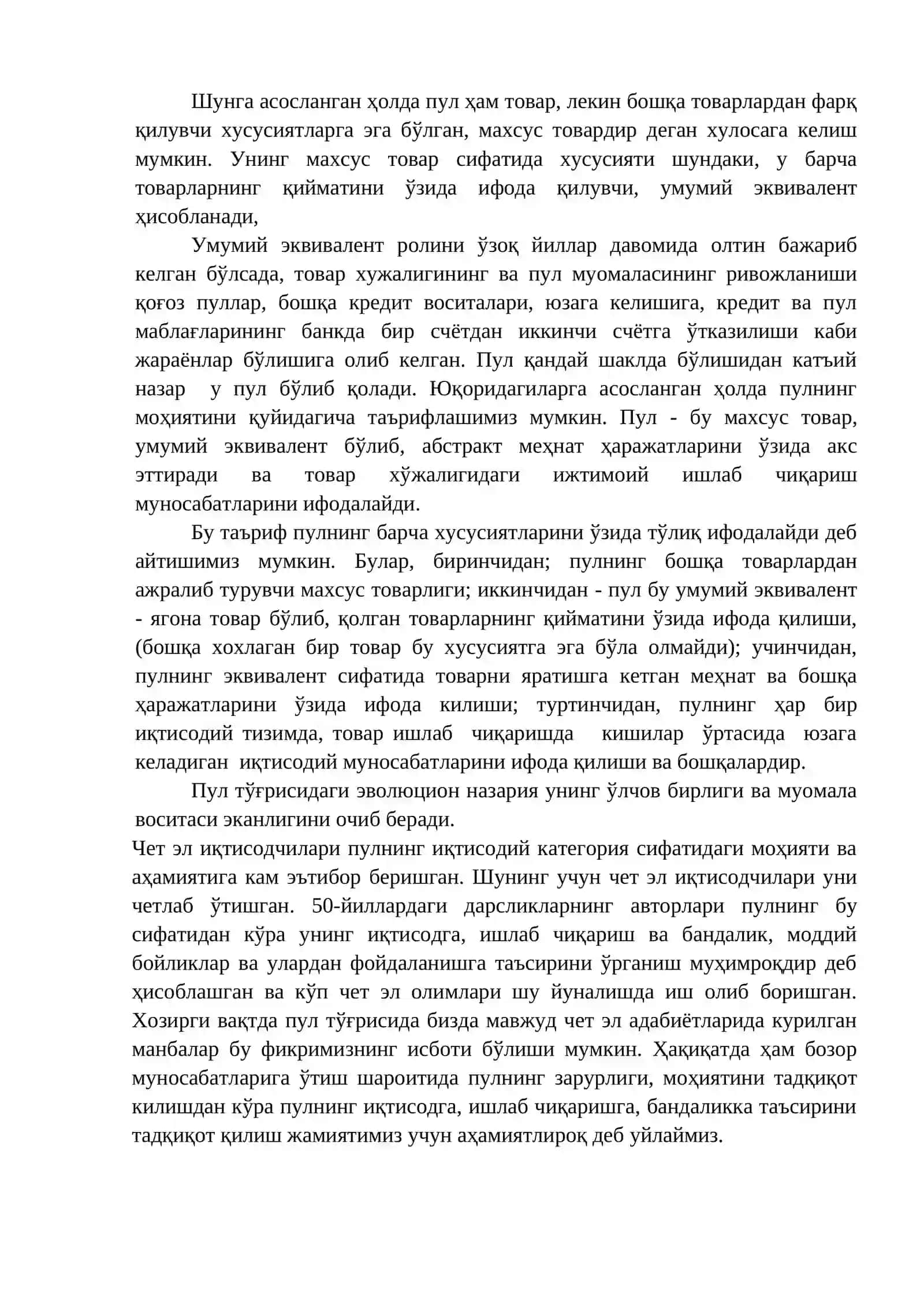 ПУЛ НАЗАРИЯЛАРИ 4