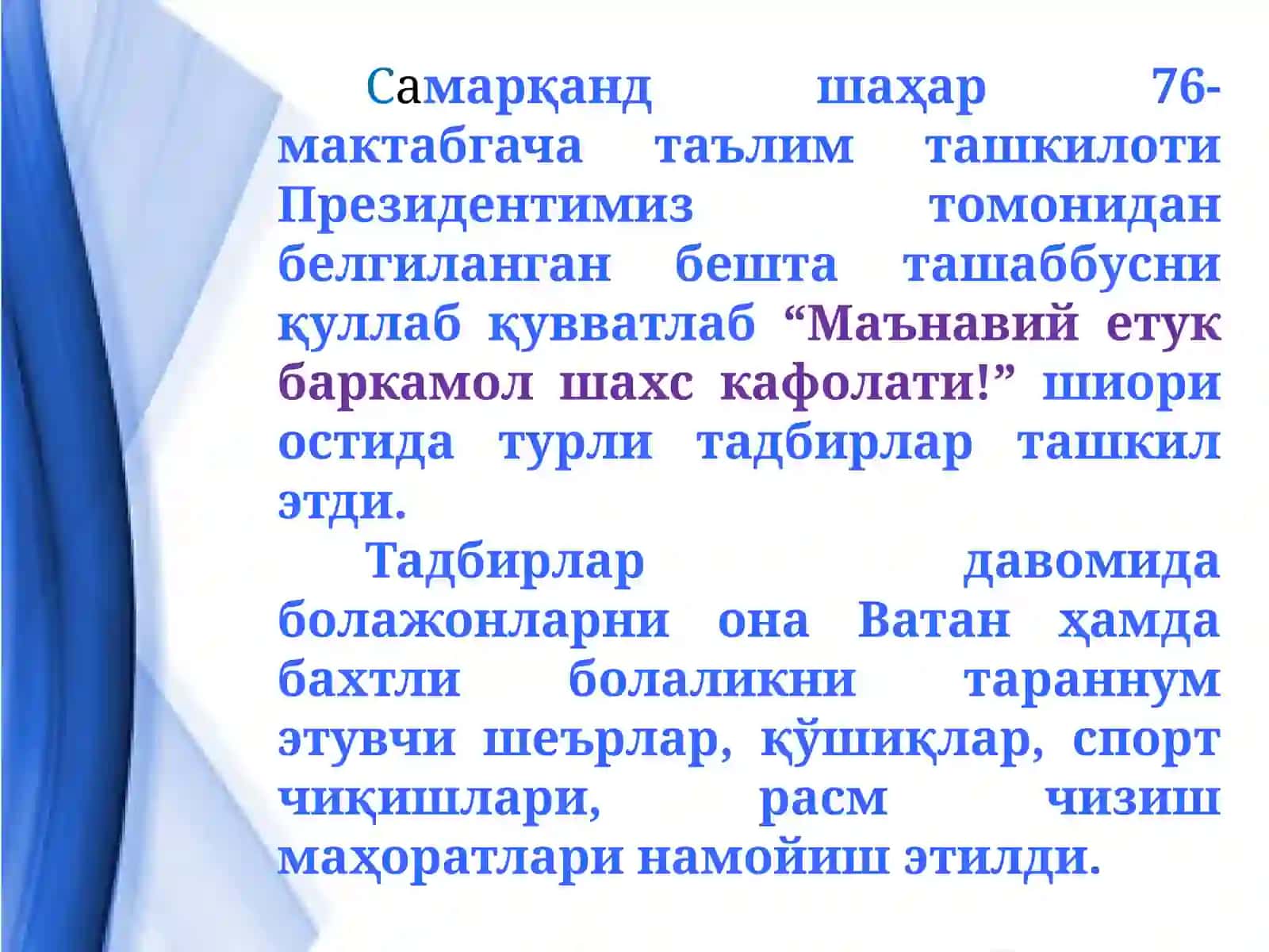 БЕШ ТАШАББУС – БЕШТА ИМКОНИЯТ 4