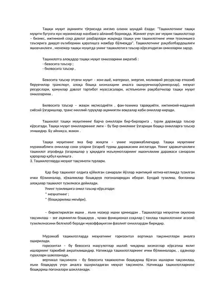 Tashkilotlar va ularni boshqarish 4