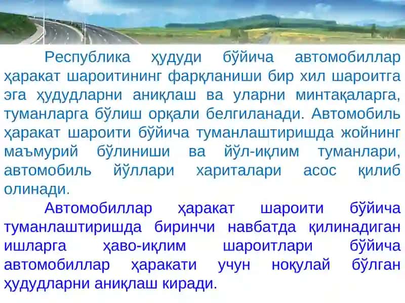Йўлга оид туманлаштириш 4