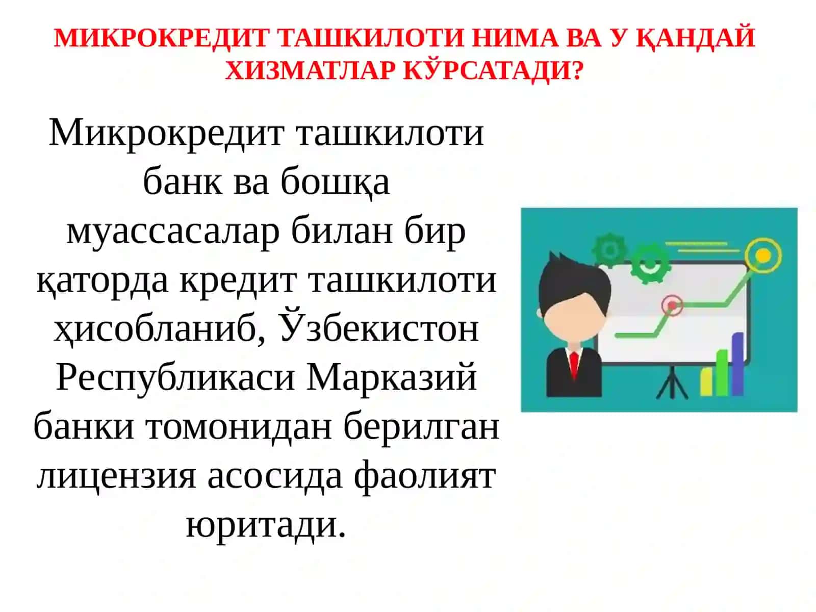 НОБАНК КРЕДИТ ТАШКИЛОТЛАРИ ВА УЛАРНИНГ ТУРЛАРИ 4