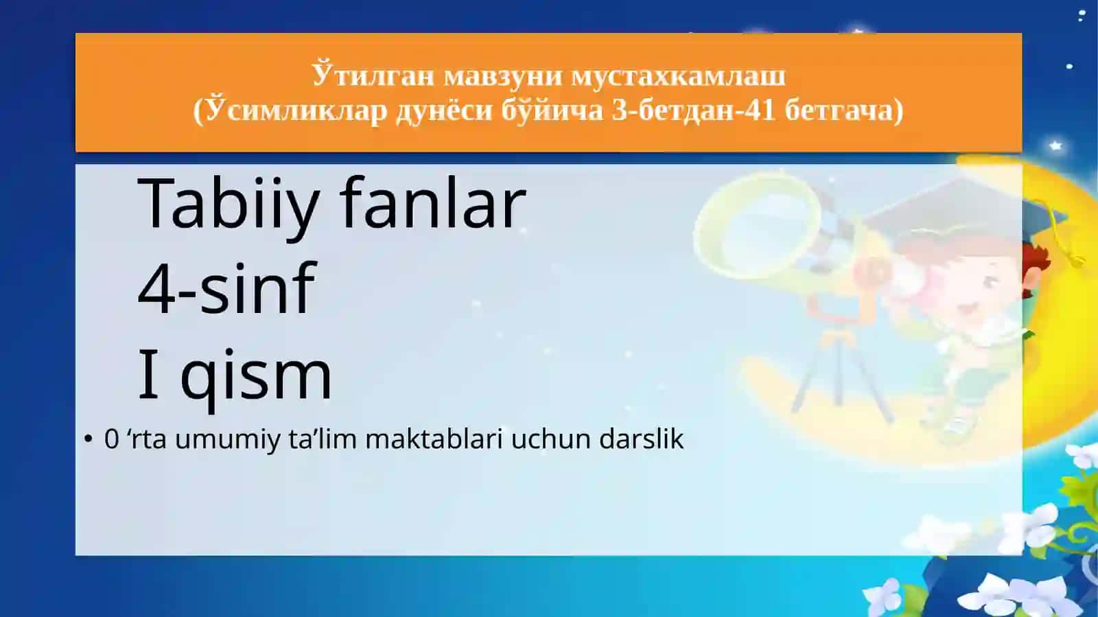 Хайвонот оламининг хилма-хиллиги 4