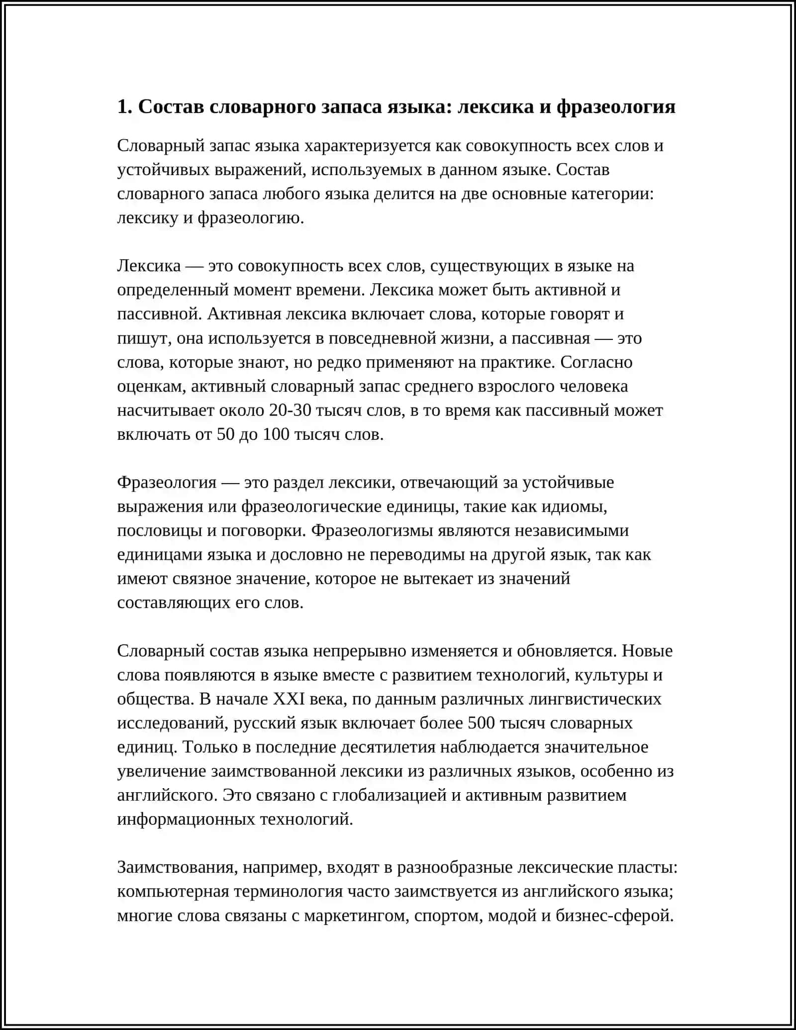 Тилнинг луғъат таркиби. Лексикография луғъат турлари 4