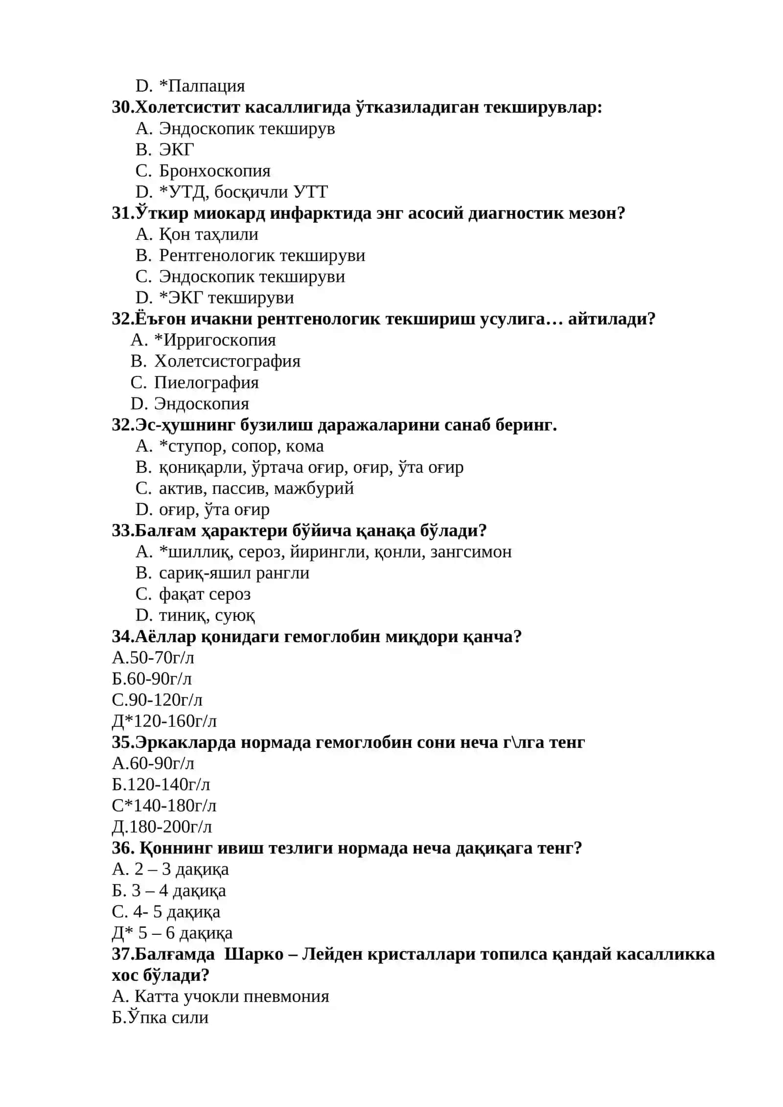 Ички касалликларда ҳамширалик иши 4