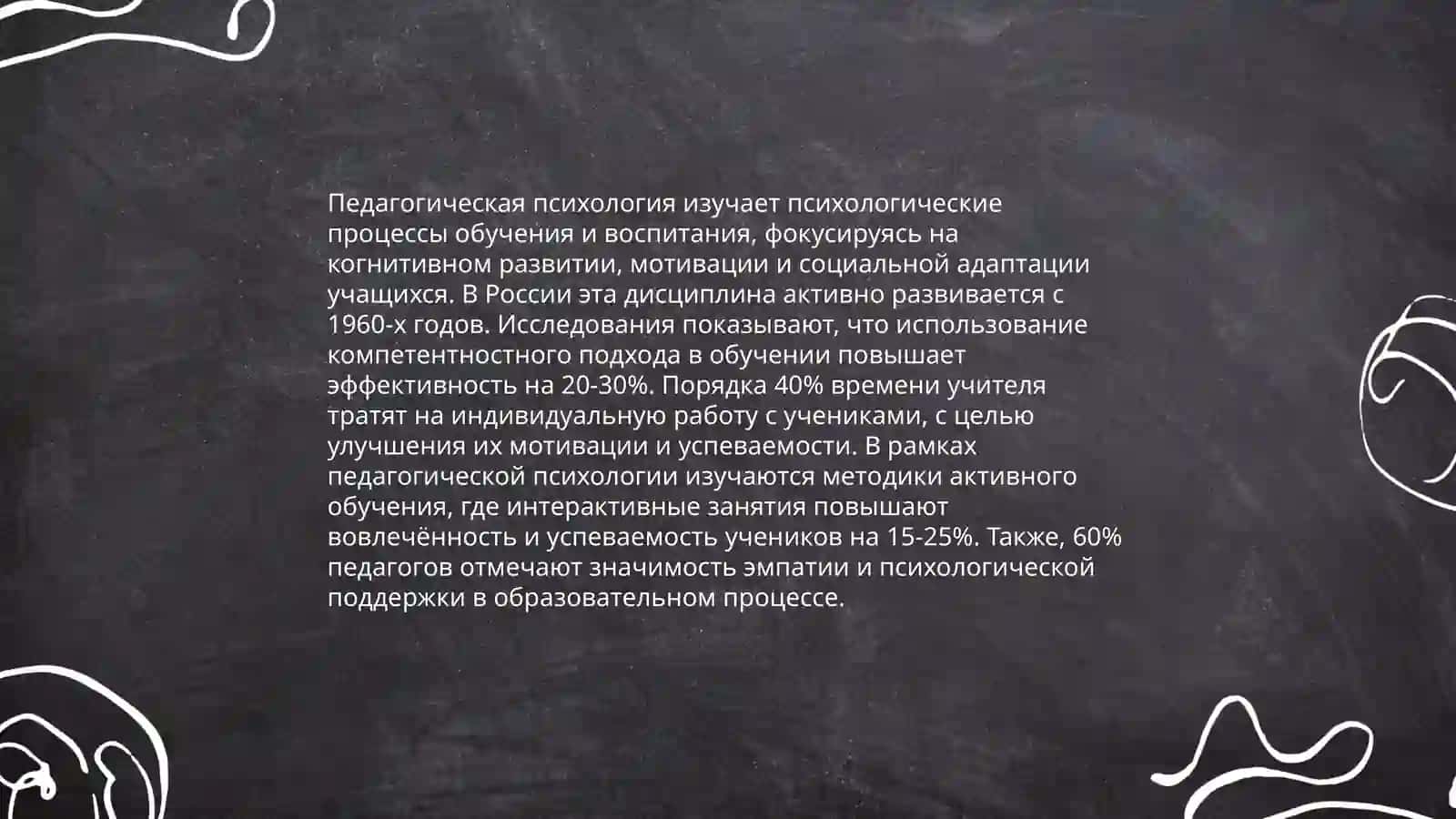 Методика и ее базисные науки 4
