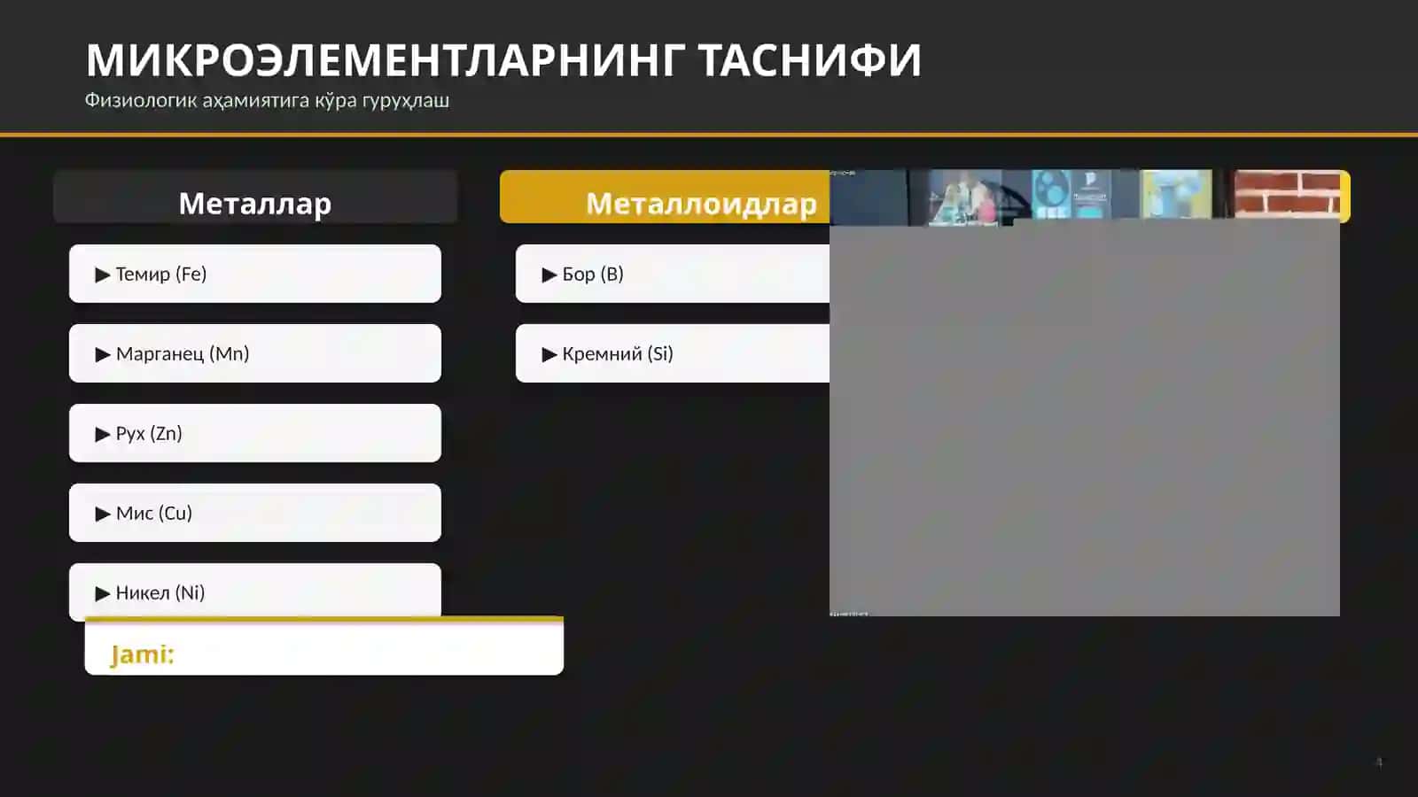 МИКРОЭЛЕМЕНТЛАР ВА УЛАРНИНГ ФИЗИОЛОГИК АҲАМИЯТИ 4