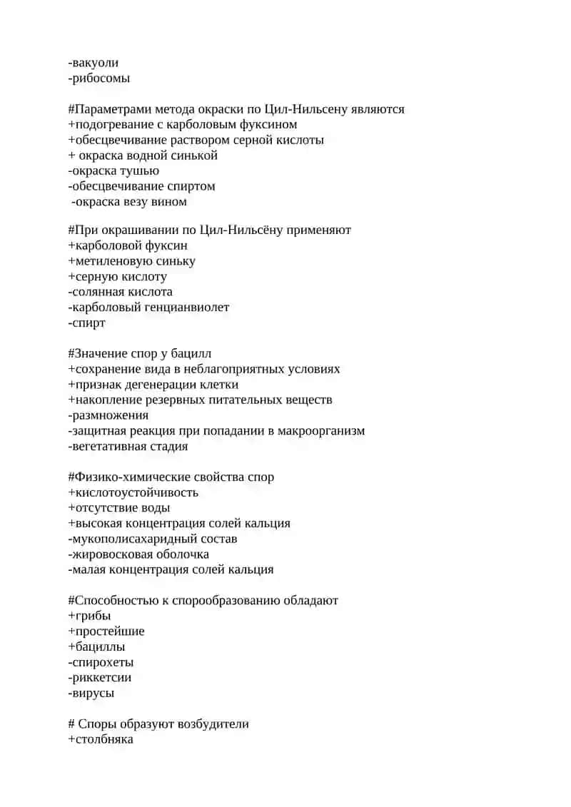 Основные этапы в развитии микробиологии 4