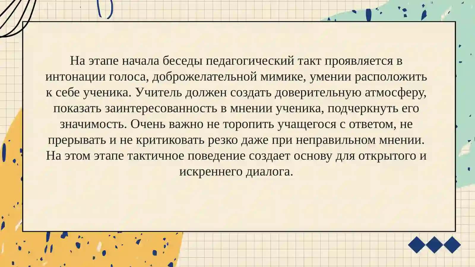 Pedagogik taktilari 4
