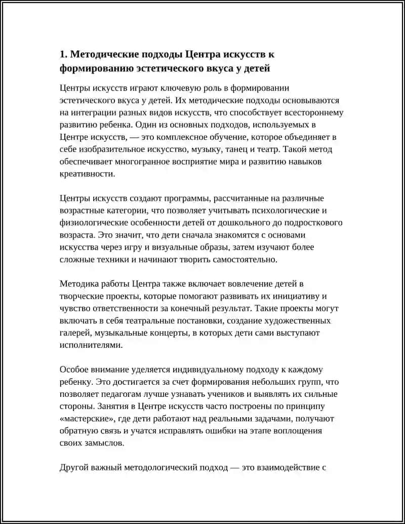 Центр искусств 4