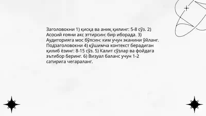 Слайд дизайнининг асосий қоидалари 4