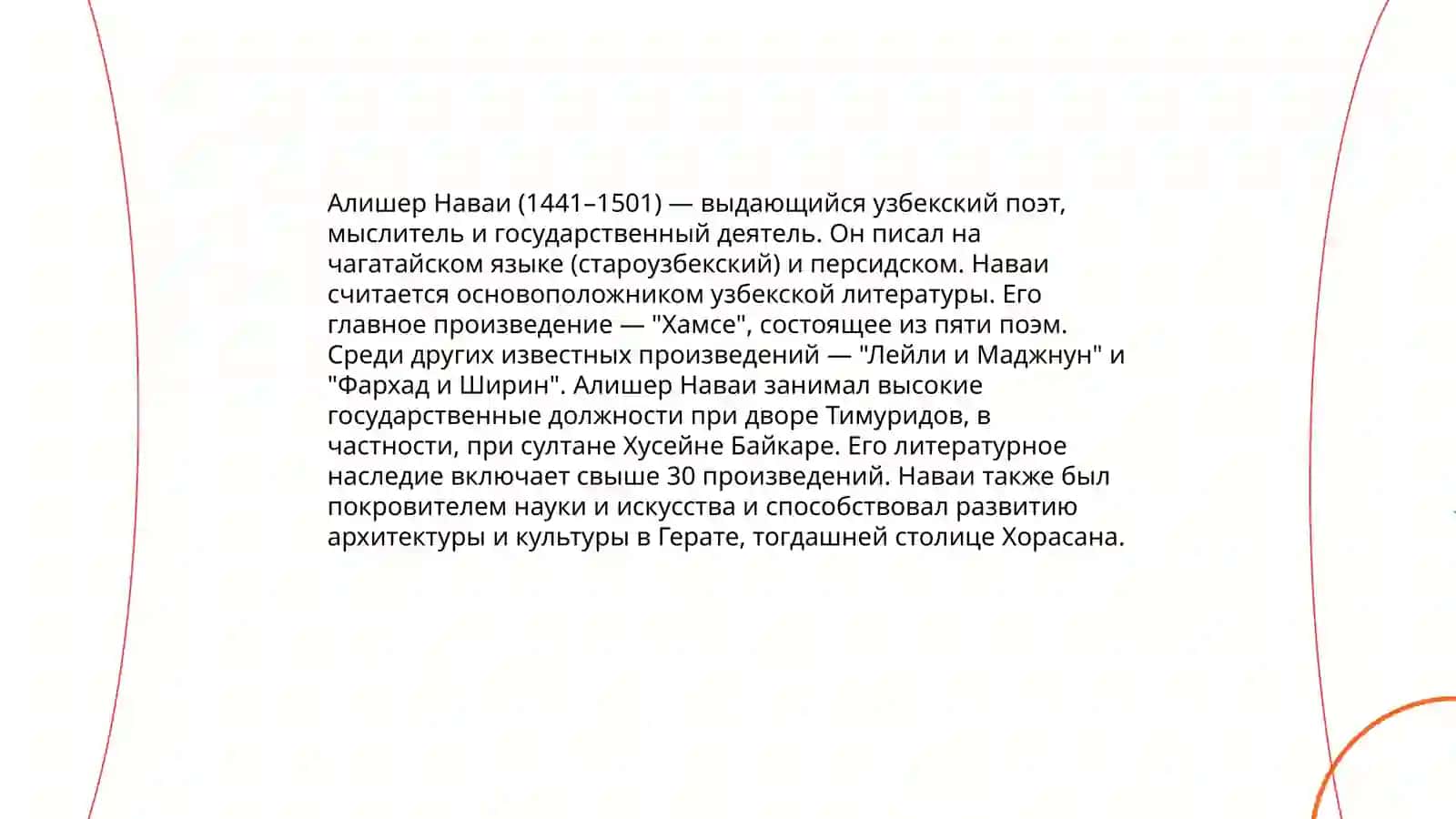 Амир Темур 4