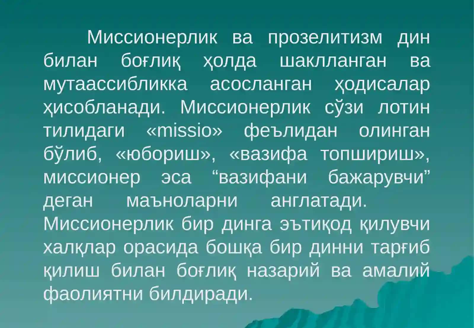 Миссионерлик ва Прозелитизм 4