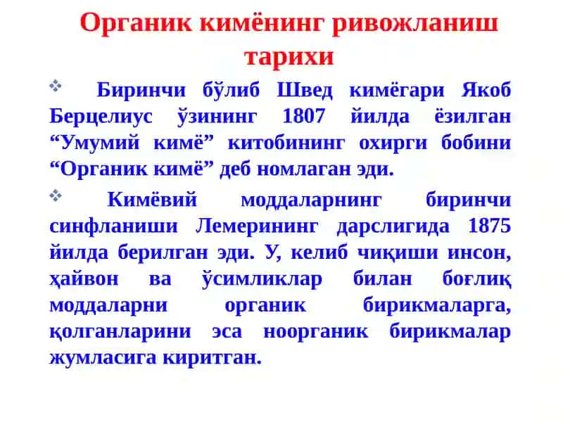 Органик бирикмалар ва уларнинг аҳамияти 4