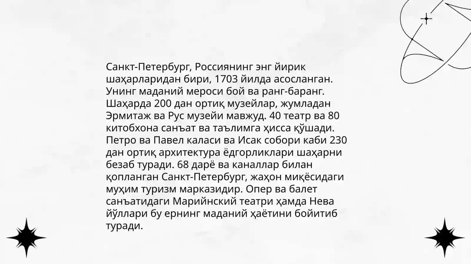 Виртуальный экскурсия В России 4
