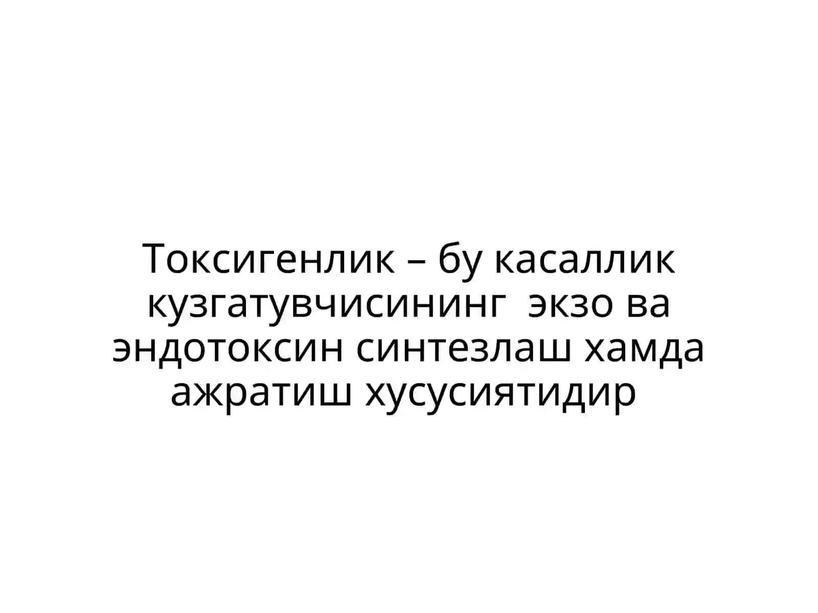 Инфектологияга кириш. Вирусли гепатитлар 4