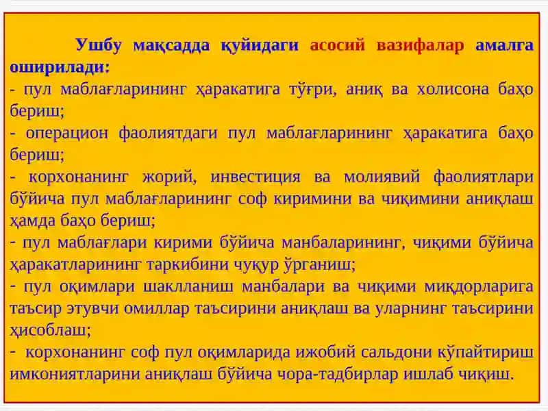 Пул оқимларини таҳлил этиш 4