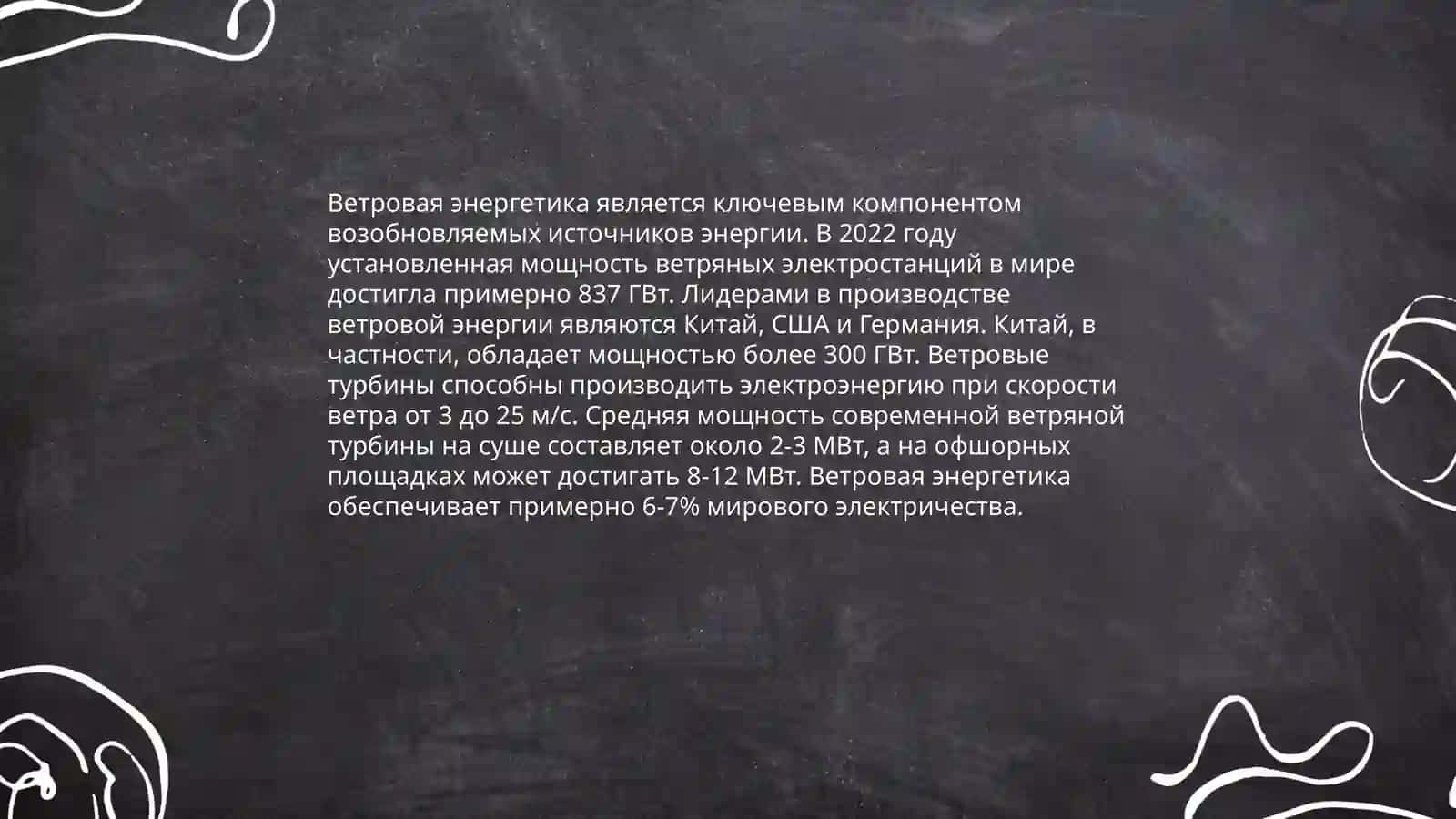 Energiya 4