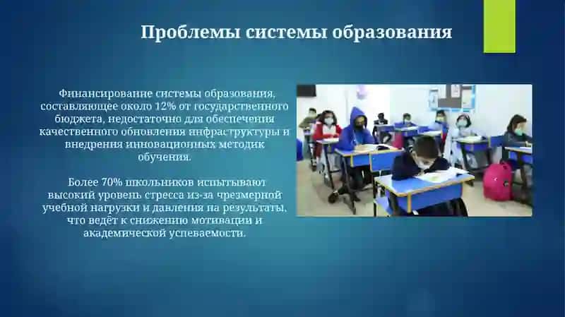 Система образования в Узбекистане 4