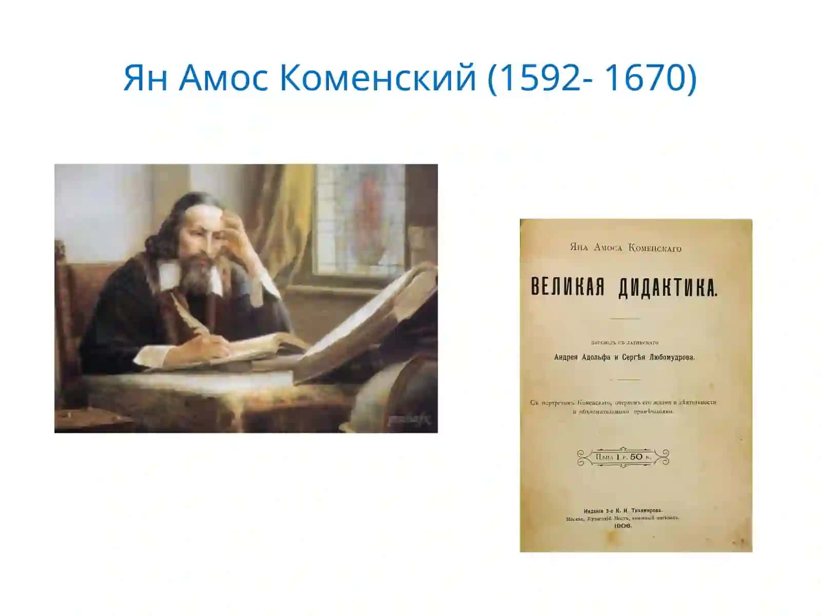 Педагогика учебной деятельности 4